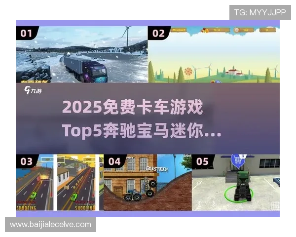 奔驰宝马游戏老虎机安全可靠平台推荐,保障玩家资金与个人信息安全 奔驰宝马游戏老虎机安全可靠平台推荐,保障玩家资金与个人信息安全