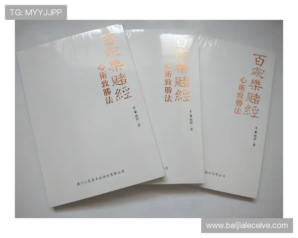 百家樂完美對子玩法攻略，详细步骤与实战技巧全面解析