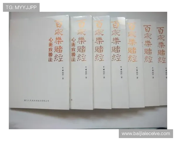 百家乐补牌条件详解及实战技巧全面解析帮助玩家掌握补牌规则提升胜率