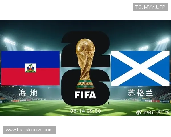 世界杯海地对阵苏格兰比赛海报设计与赛事亮点全面解析